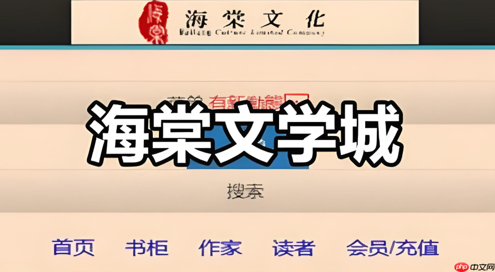 海棠书屋怎样注册新用户账号_海棠书屋注册新用户账号步骤【入门】