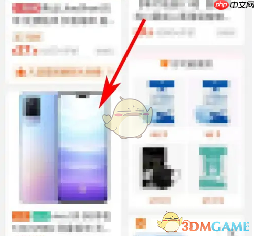 《苏宁易购》购买手机方法  第1张