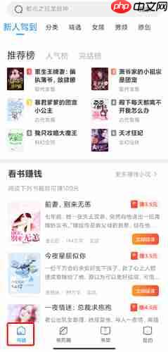 《蛮多小说》目录查看方法