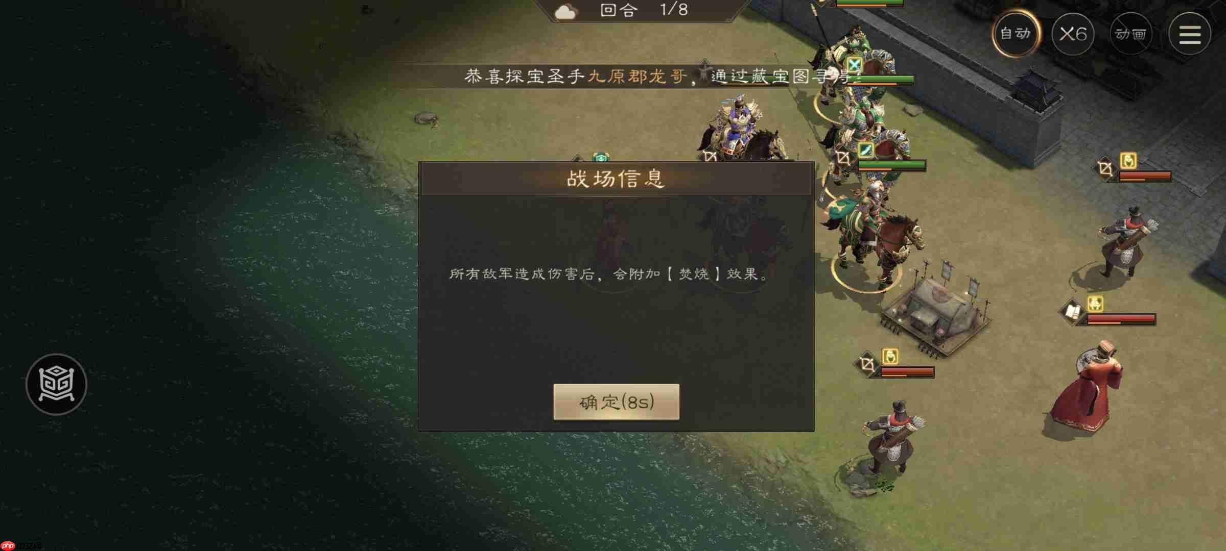 《新三国志曹操传》游历事件鲁肃之影攻略  第2张