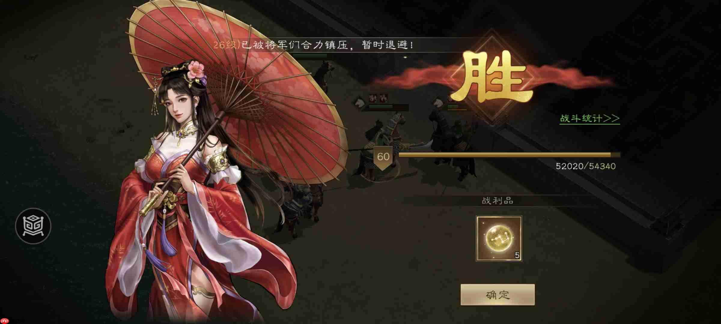 《新三国志曹操传》游历事件鲁肃之影攻略  第4张