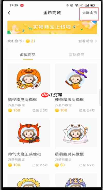 《小猿口算》刷金币方法  第3张