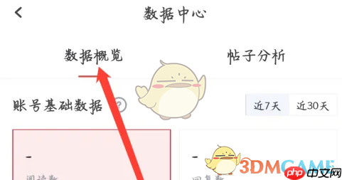 《虎扑》查询账号数据方法  第3张
