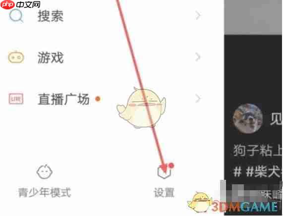《快手极速版》切换繁体字方法