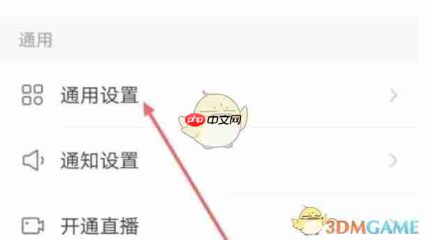 《快手极速版》切换繁体字方法  第2张