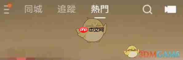 《快手极速版》切换繁体字方法  第5张