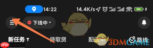 《美团众包》查询安全数据方法