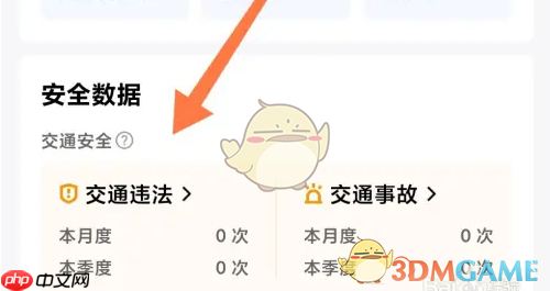 《美团众包》查询安全数据方法  第3张