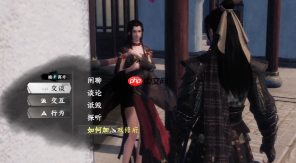 《下一站江湖2》全真心法获取攻略