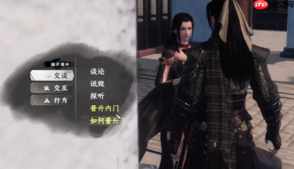 《下一站江湖2》全真心法获取攻略  第2张