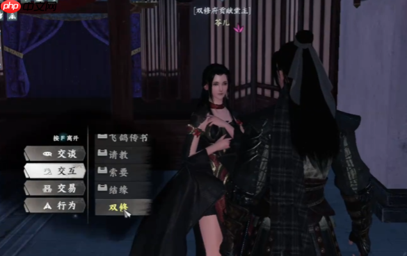 《下一站江湖2》全真心法获取攻略  第4张