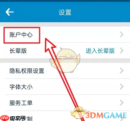 《东方航空》实名认证方法  第2张