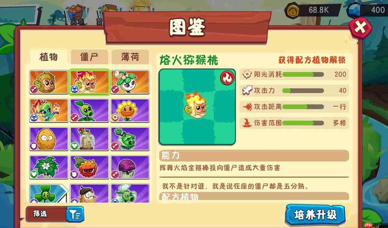 《植物大战僵尸3》新植物一览  第2张