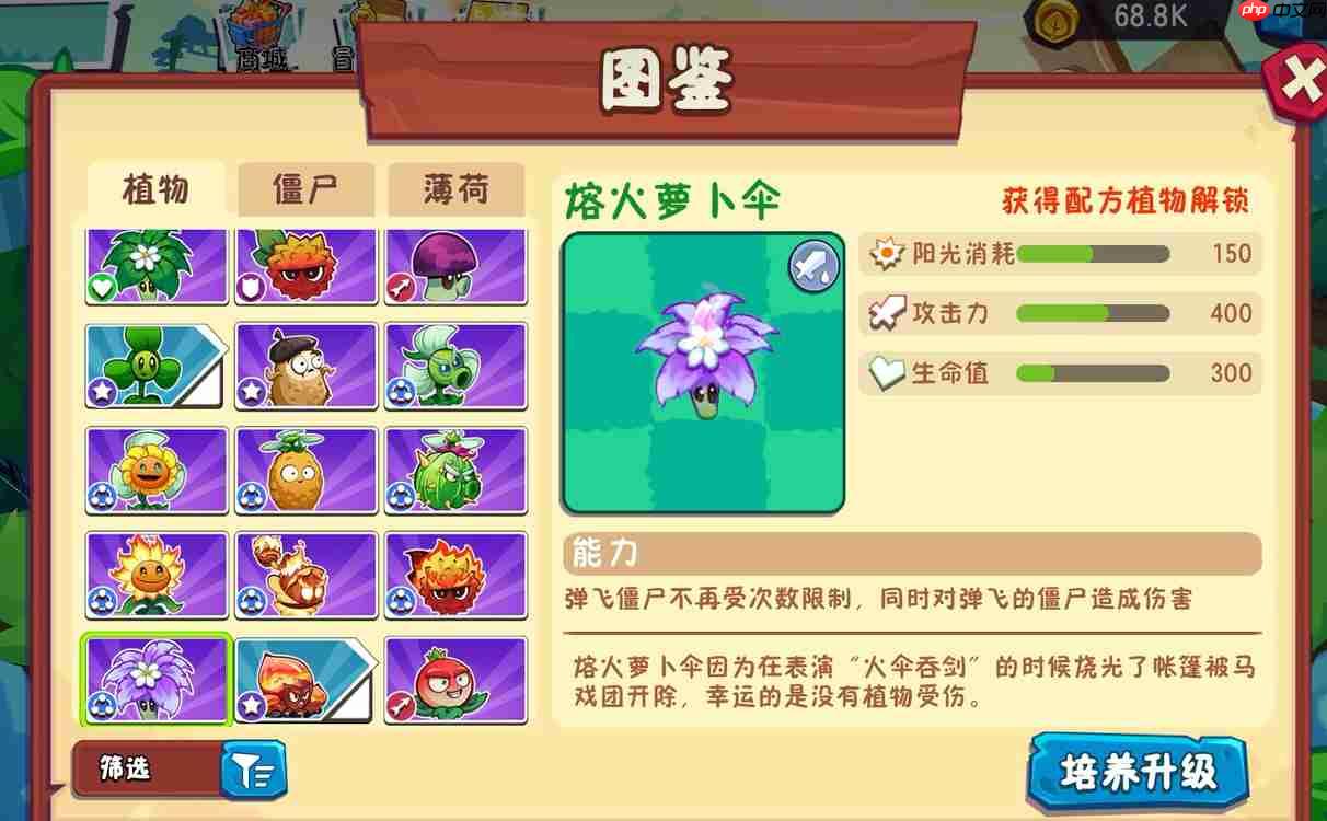 《植物大战僵尸3》新植物一览  第4张