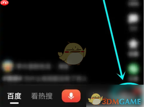 《百度大字版》签到提醒关闭方法