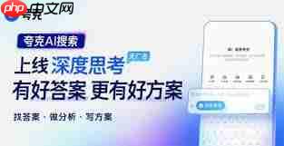 夸克和deepseek哪个更具优势