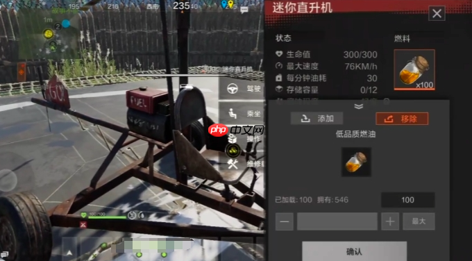 《失控进化》飞天载具获取攻略