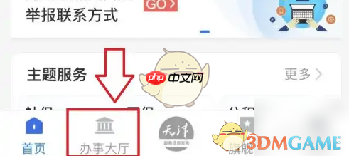 《津心办》注销营业执照教程  第1张