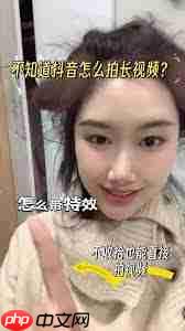 抖音如何拍摄长视频