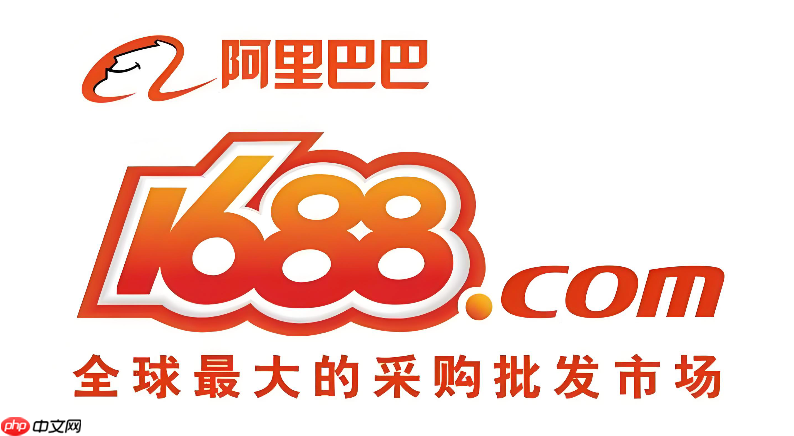 1688货源批发市场入口 阿里巴巴1688官方采购入口