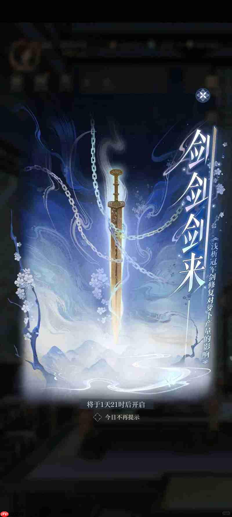 《如鸢》剑剑剑来活动介绍  第3张