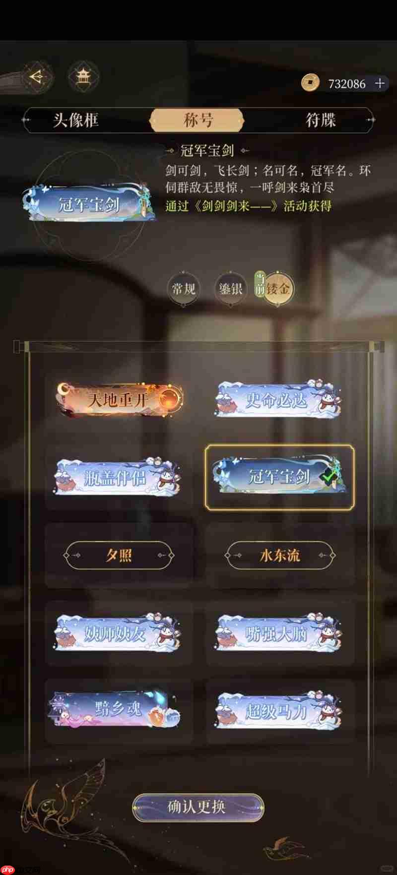 《如鸢》剑剑剑来活动介绍  第7张