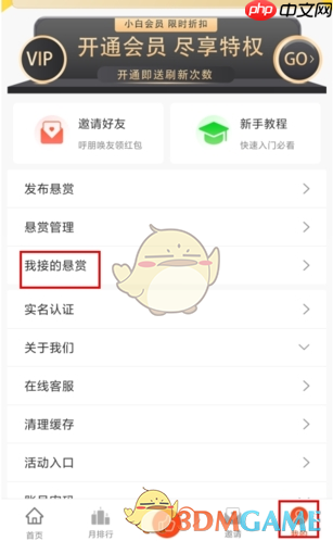 《小白赚钱》提交任务方法  第1张