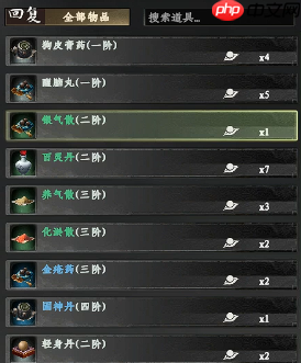 《下一站江湖2》炼丹熟练度提升方法  第4张