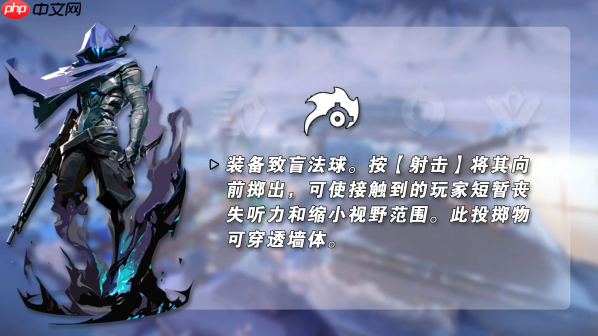 《无畏契约：源能行动》幽影技能玩法解析  第2张