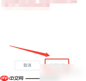《幼师贝壳》注销账号方法  第3张