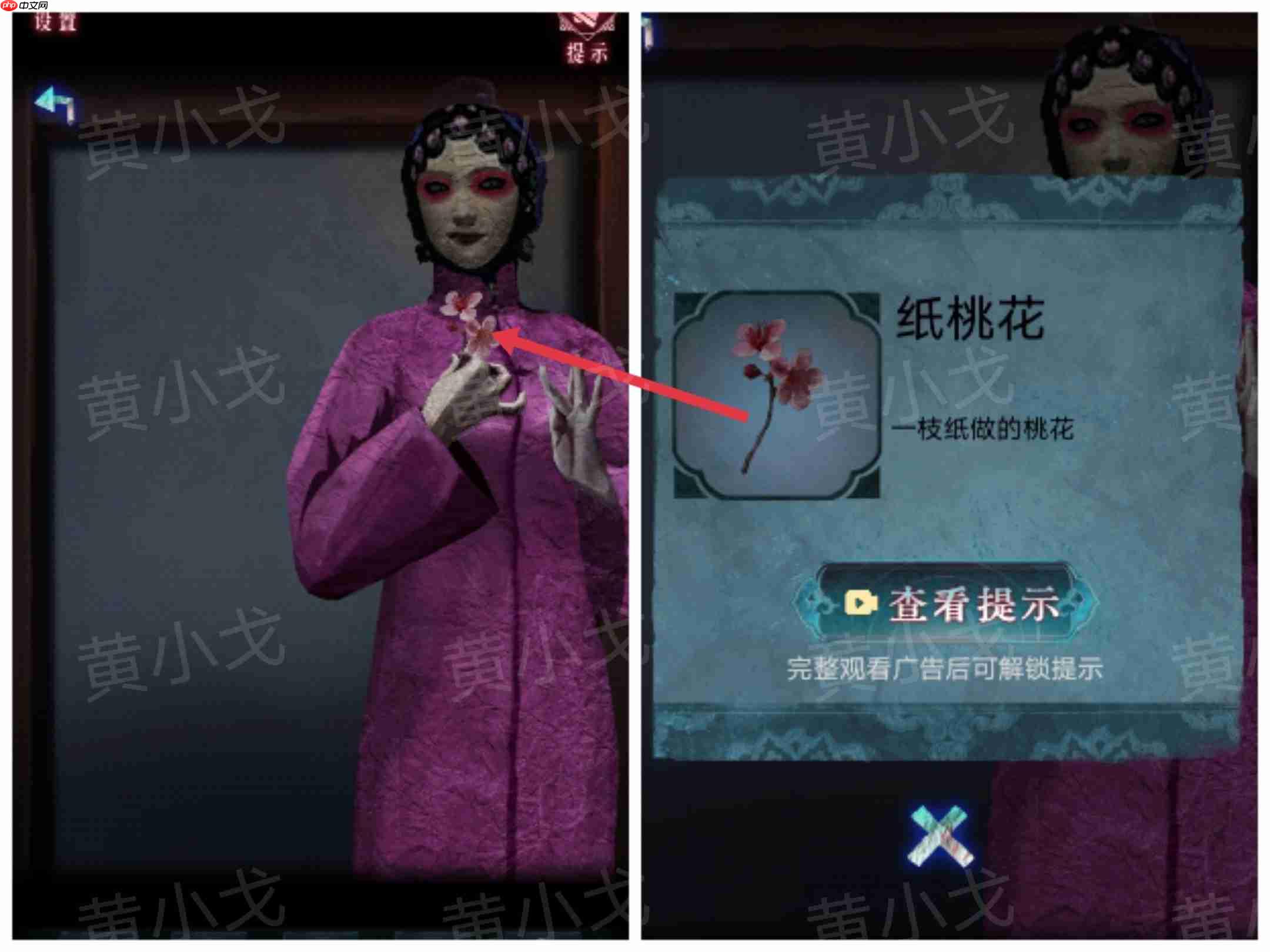 《纸祭》第五章通关攻略（下）  第3张