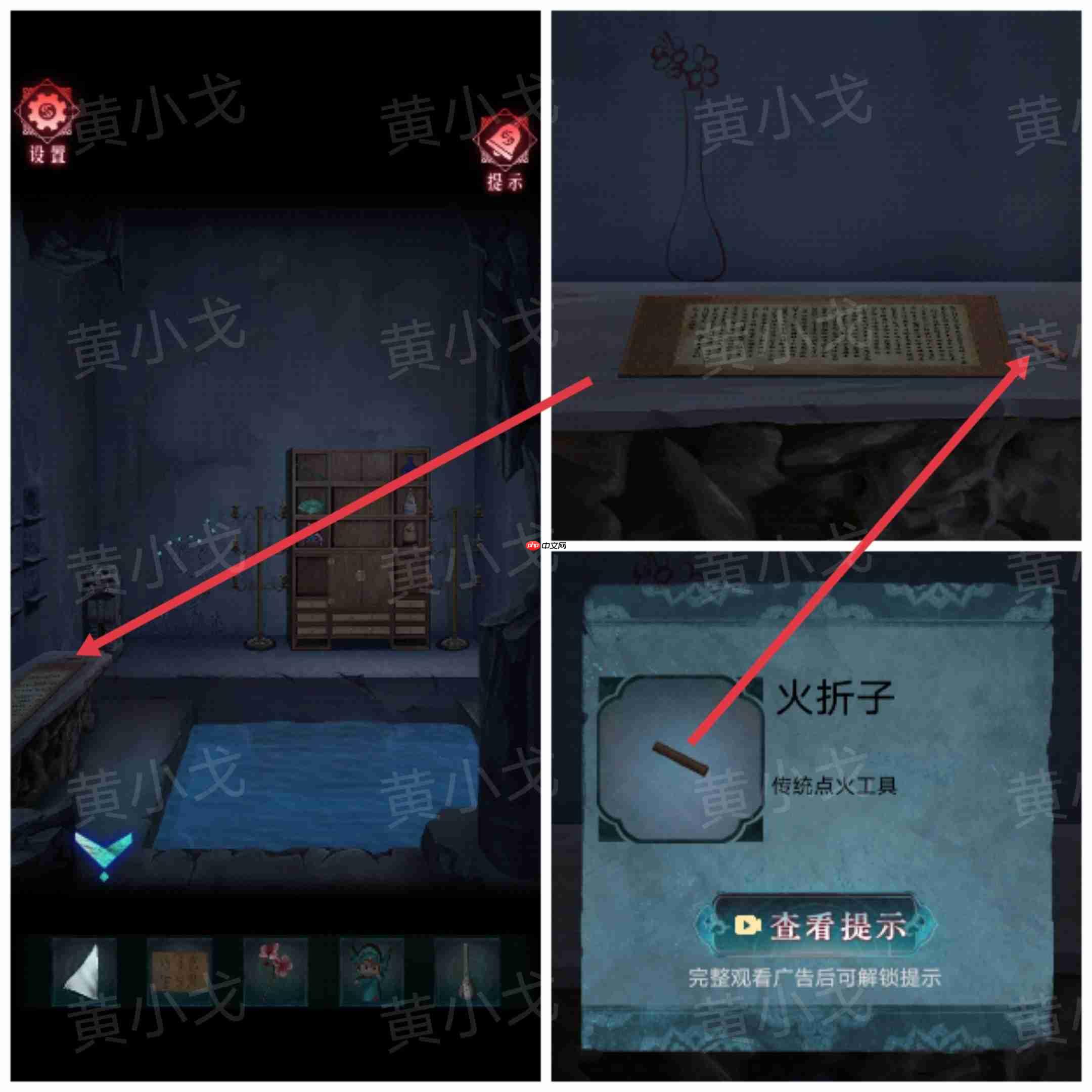 《纸祭》第五章通关攻略（下）  第6张