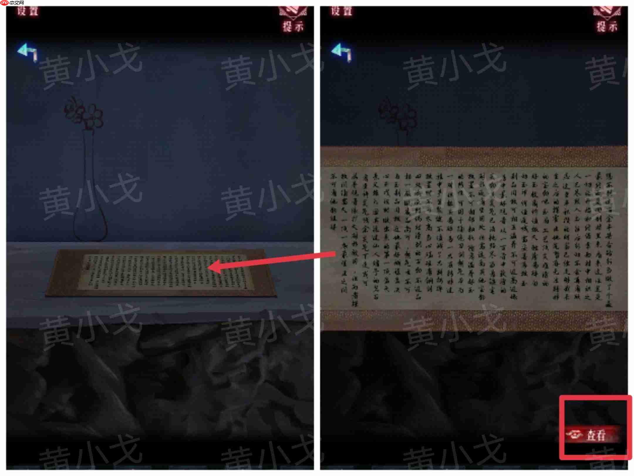 《纸祭》第五章通关攻略（下）  第7张