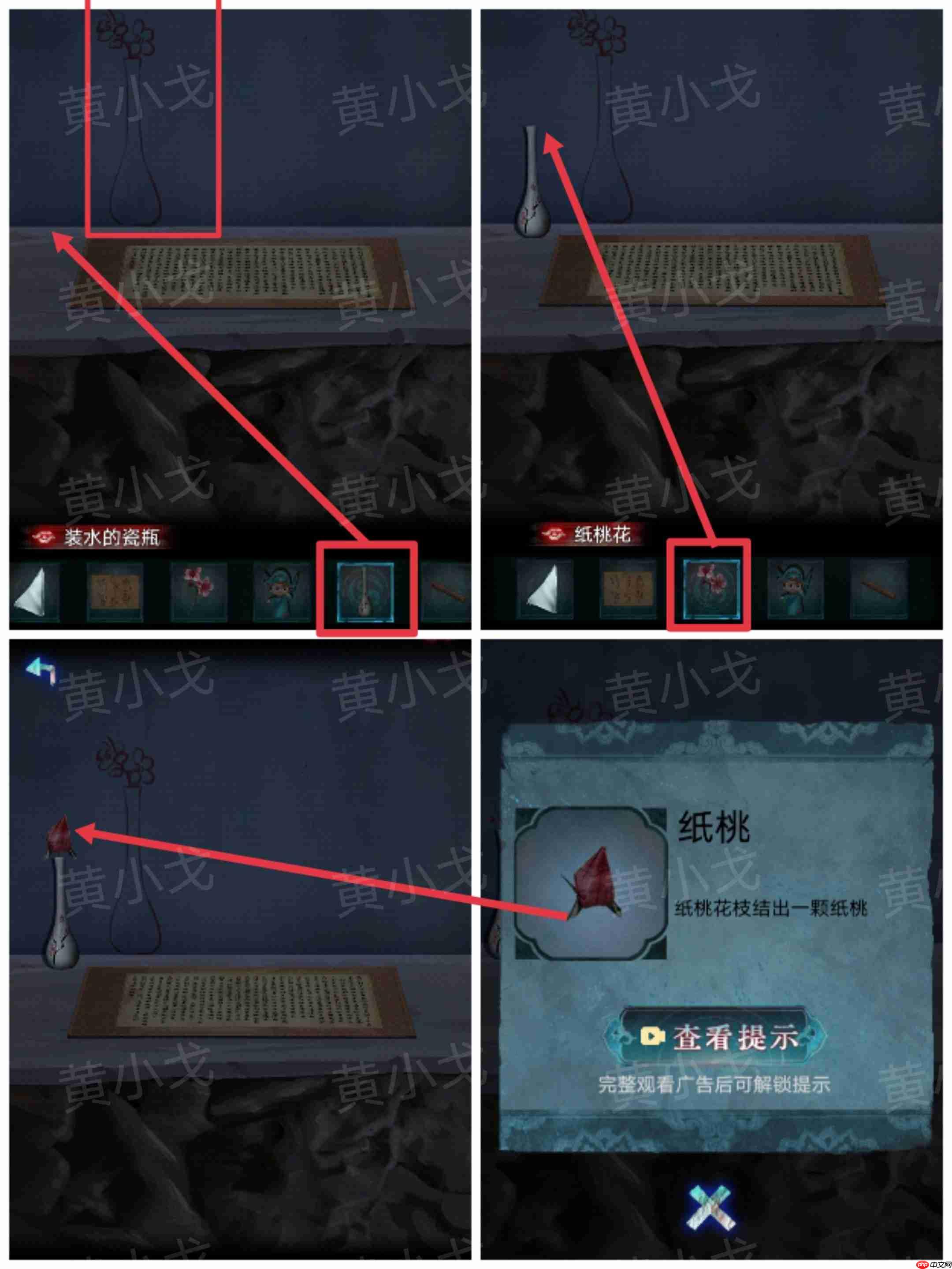 《纸祭》第五章通关攻略（下）  第8张