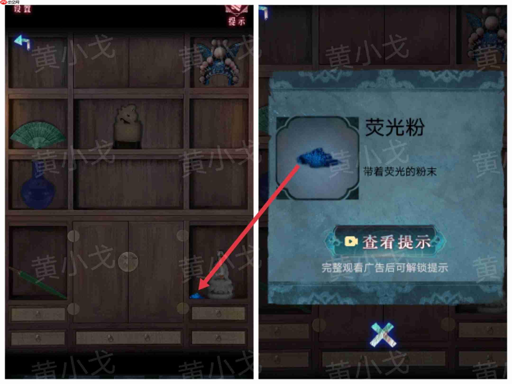 《纸祭》第五章通关攻略（下）  第10张