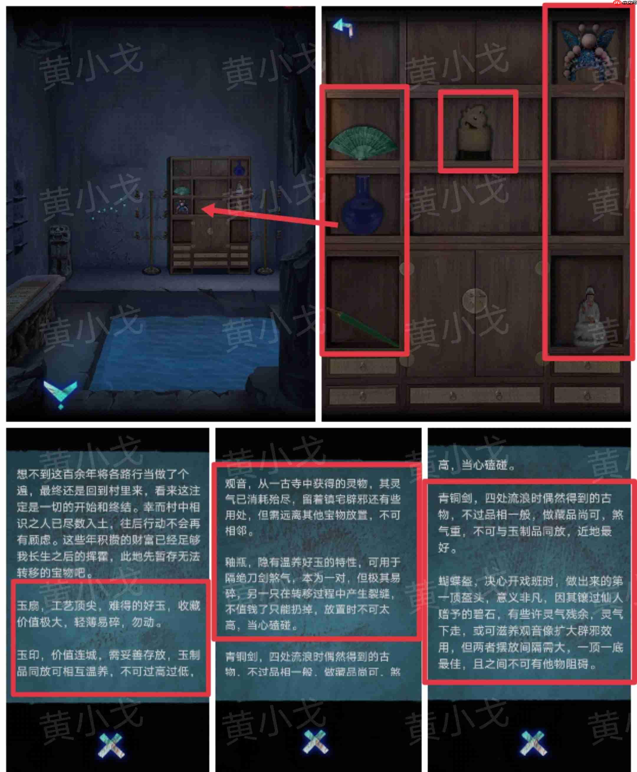 《纸祭》第五章通关攻略（下）  第9张