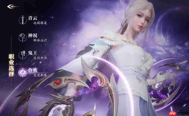 《诛仙2》合欢技能一览