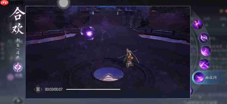 《诛仙2》合欢技能一览  第7张