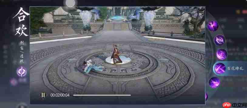 《诛仙2》合欢技能一览  第5张