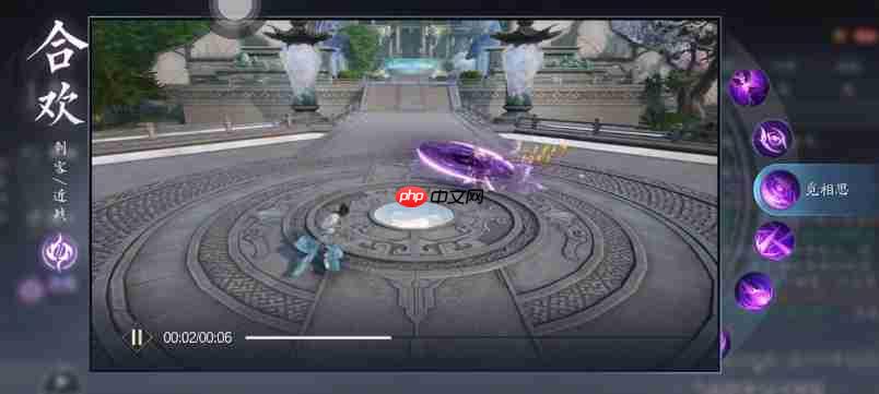 《诛仙2》合欢技能一览  第4张