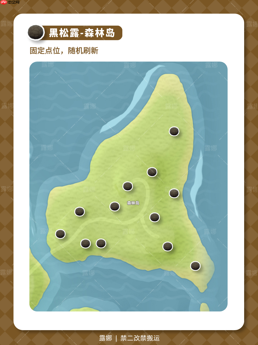 《心动小镇手游》全蘑菇位置及食谱售价说明  第5张