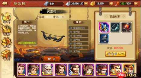 《雷鸣三国》武将培养技巧分享