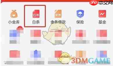 《京东》白条提前全部还清教程2025