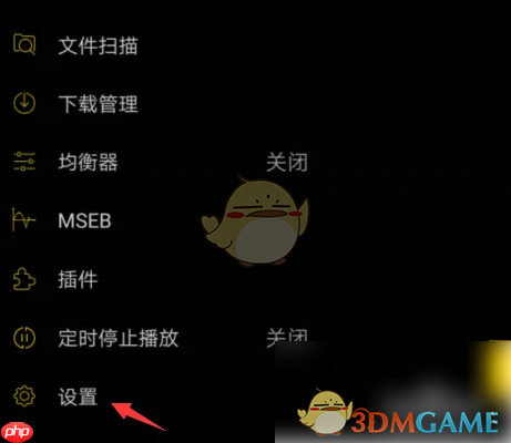 《海贝音乐》调整字体大小方法  第3张