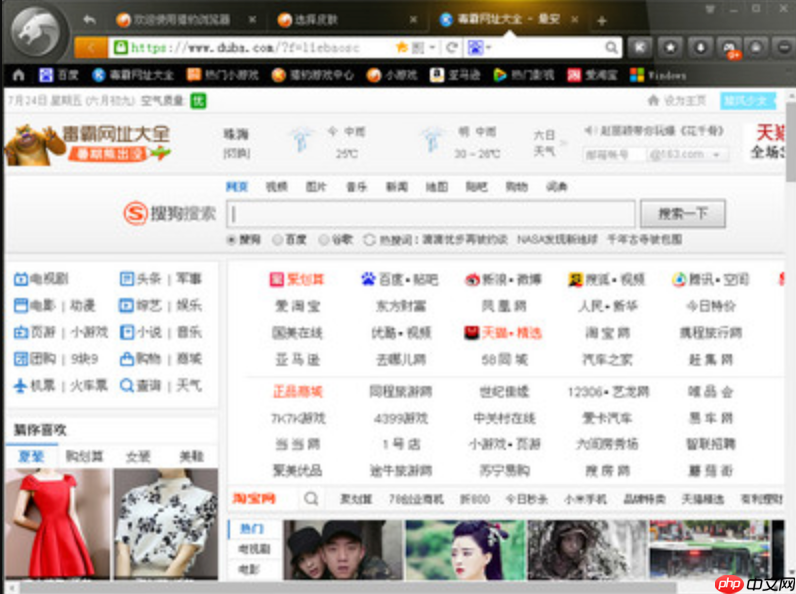 猎豹安全浏览器叫什么 猎豹安全浏览器浏览器官网入口  第2张