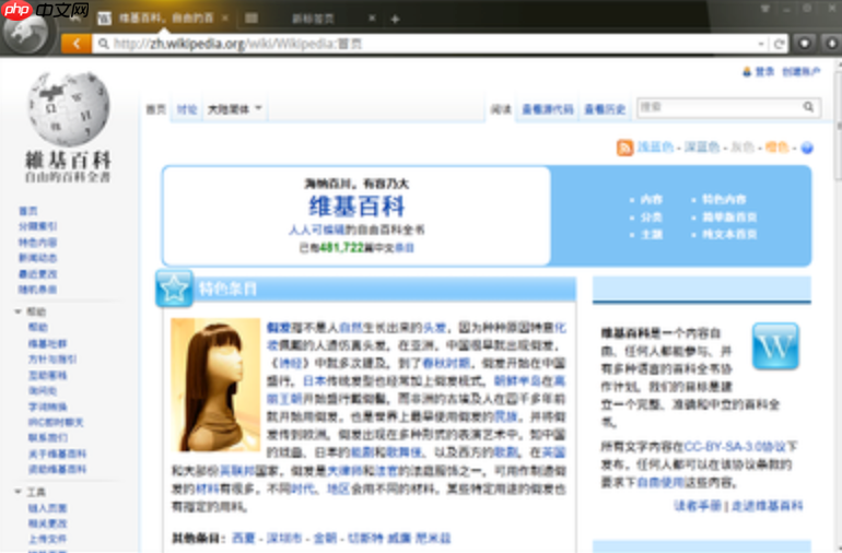 猎豹安全浏览器叫什么 猎豹安全浏览器浏览器官网入口  第3张