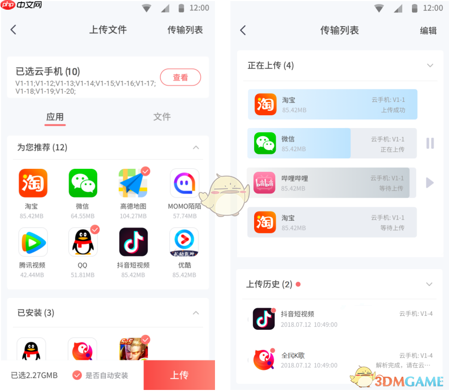 《红手指云手机》批量上传文件教程  第3张