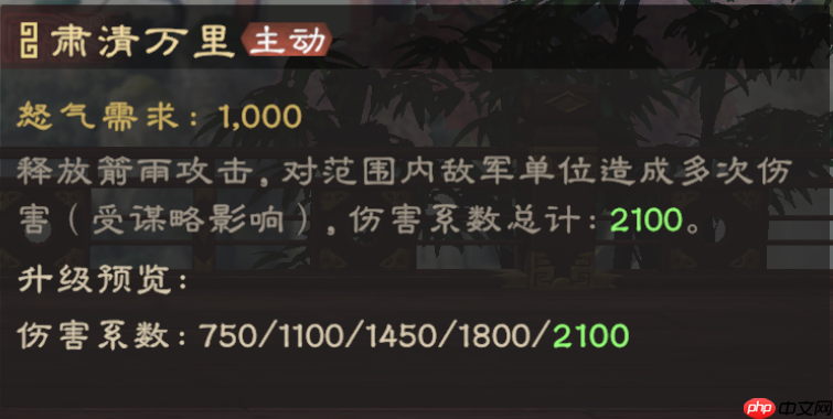 《偃武》司马懿技能详情及解读