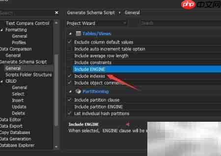 dbForge关闭索引方法  第4张
