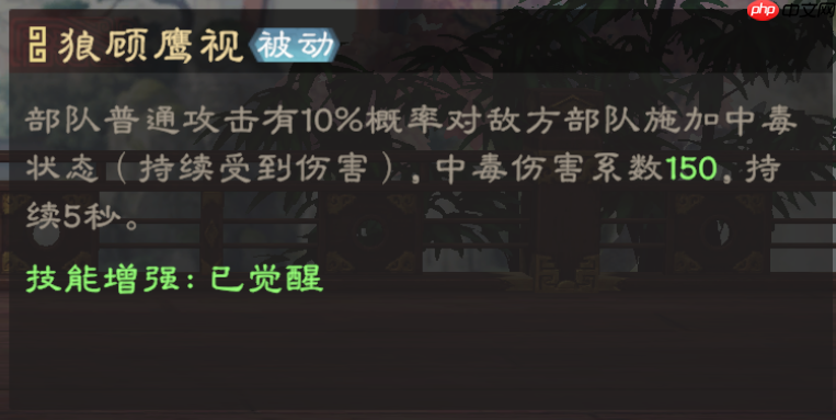 《偃武》司马懿技能详情及解读  第3张